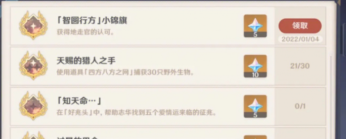 原神八衢彦之试炼怎么去1