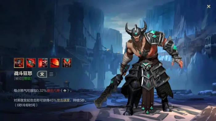 英雄联盟手游蛮王出什么装1