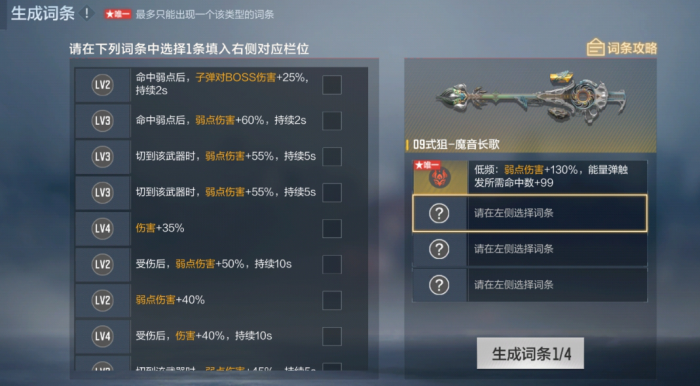 穿越火线手游魔音长歌怎么样3