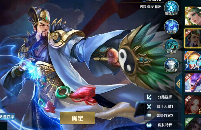 英魂之刃手游熊猫武僧怎么玩2