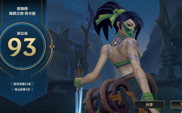 英雄联盟手游哪些英雄好打阿卡丽2