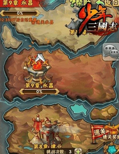 少年三国志冰原副本在哪3