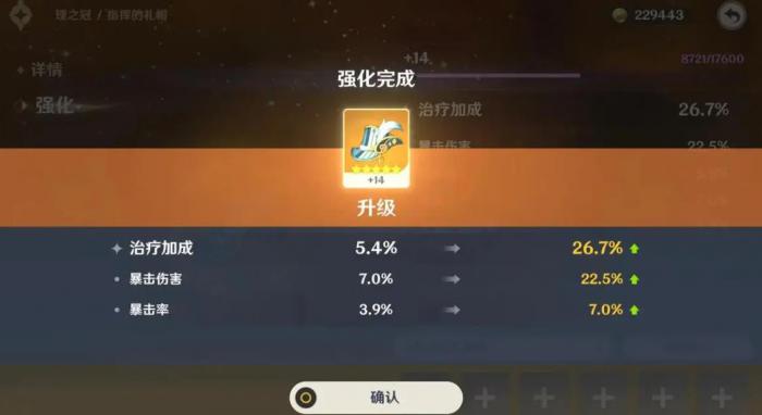 原神怎么选合适的圣遗物1