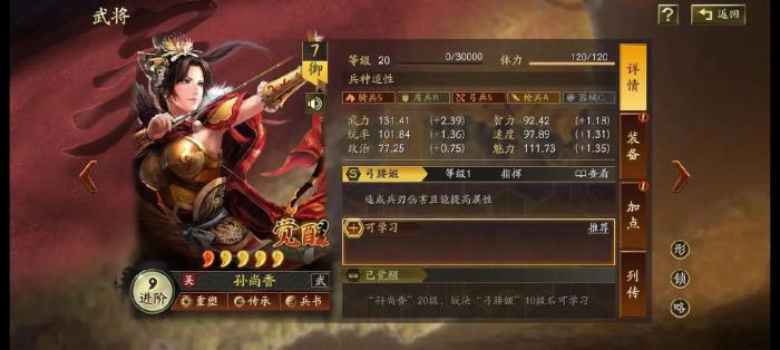 三国志战略版典藏卡有什么不同1