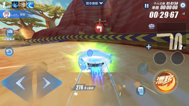 qq飞车护盾怎么获得1