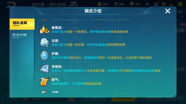 qq飞车护盾怎么获得2