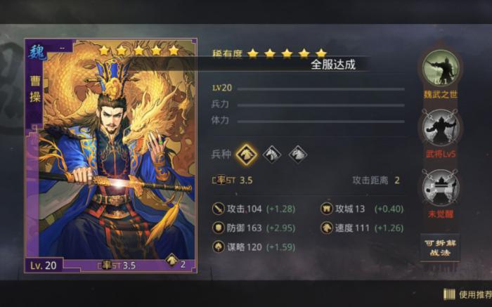 率土之滨刘孙曹怎么用3