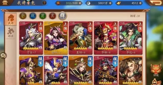 少年三国志魏国红阵容选哪几个3