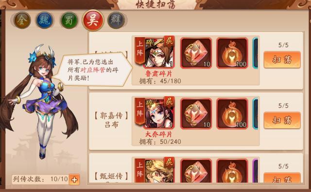 少年三国志2怎么调整阵容3