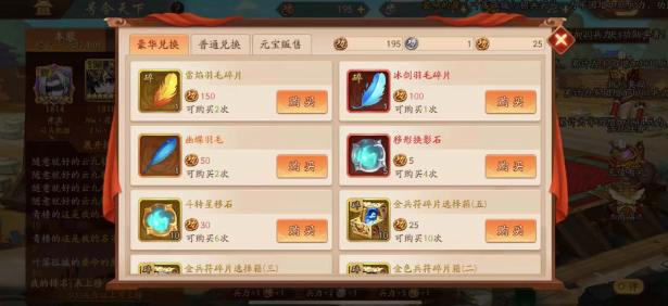 少年三国志之孙鲁班如何获得2