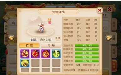 梦幻西游手游LG带什么神兽好2