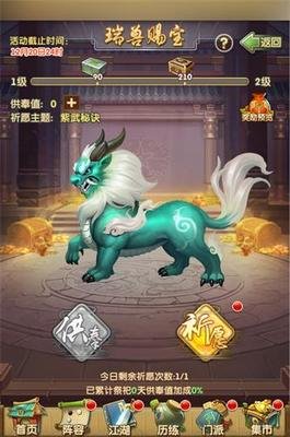 大掌门2修心要多少2