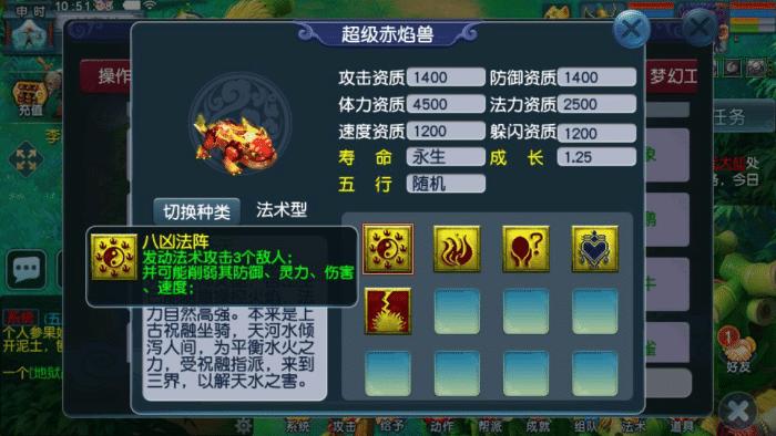 梦幻西游五开带什么神兽2