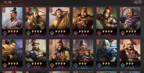 三国志战略版四星武将用什么1