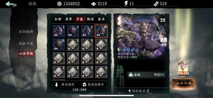 影之刃3弦者进阶怎么加点3