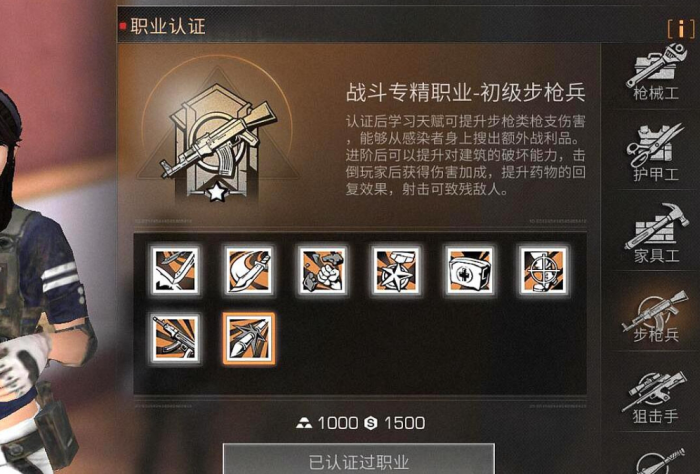 明日之后怎么选择职业1