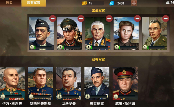 二战风云如何招募名将2