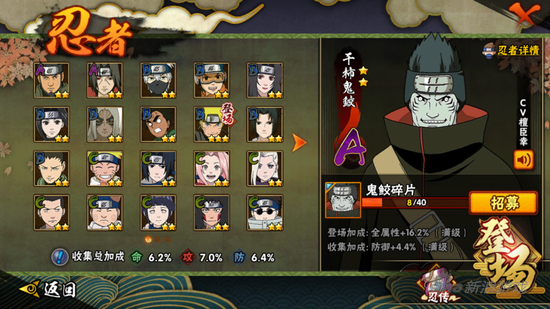 火影忍者晓组织怎么样1