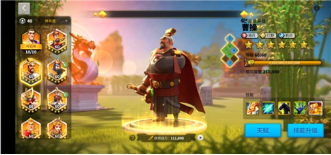 万国觉醒曹操怎么才是最快的2