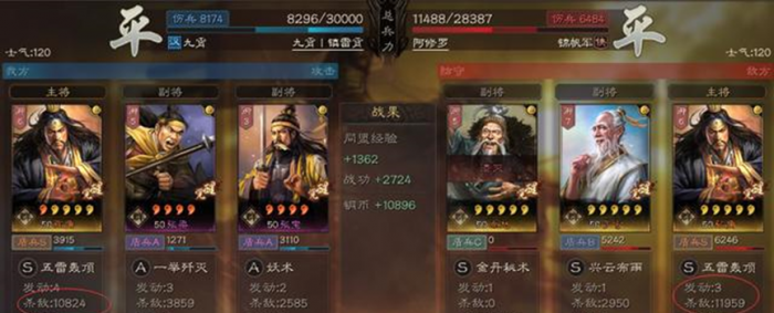 三国志战略版张梁加什么战法2