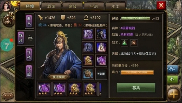 攻城掠地手游最强流派是什么3