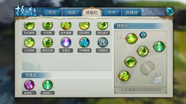 诛仙手游朱雀怎么加点3