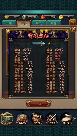 秦时明月手游斗转星移组合怎么玩3