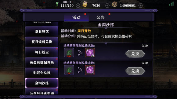 影之刃2属性继承技巧怎么选择2