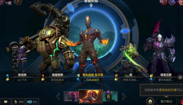 英雄联盟手游布兰德怎么打阿狸2