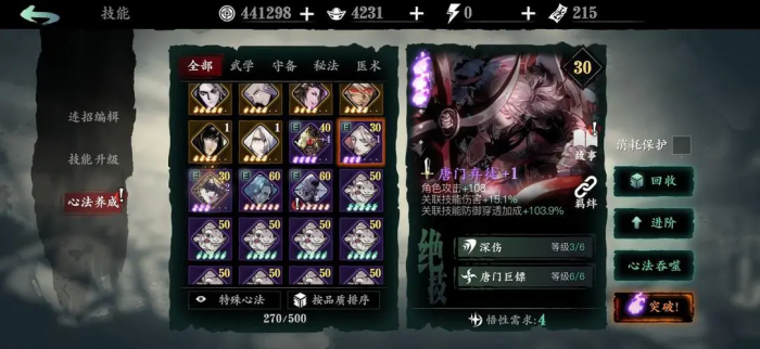 影之刃平民玩家玩什么1