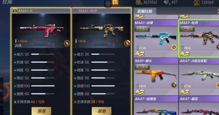 穿越火线手游步枪怎么玩3