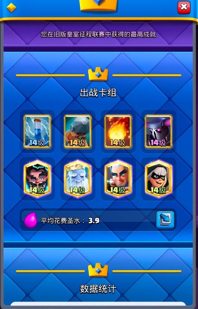 皇室战争大皮卡怎么解2