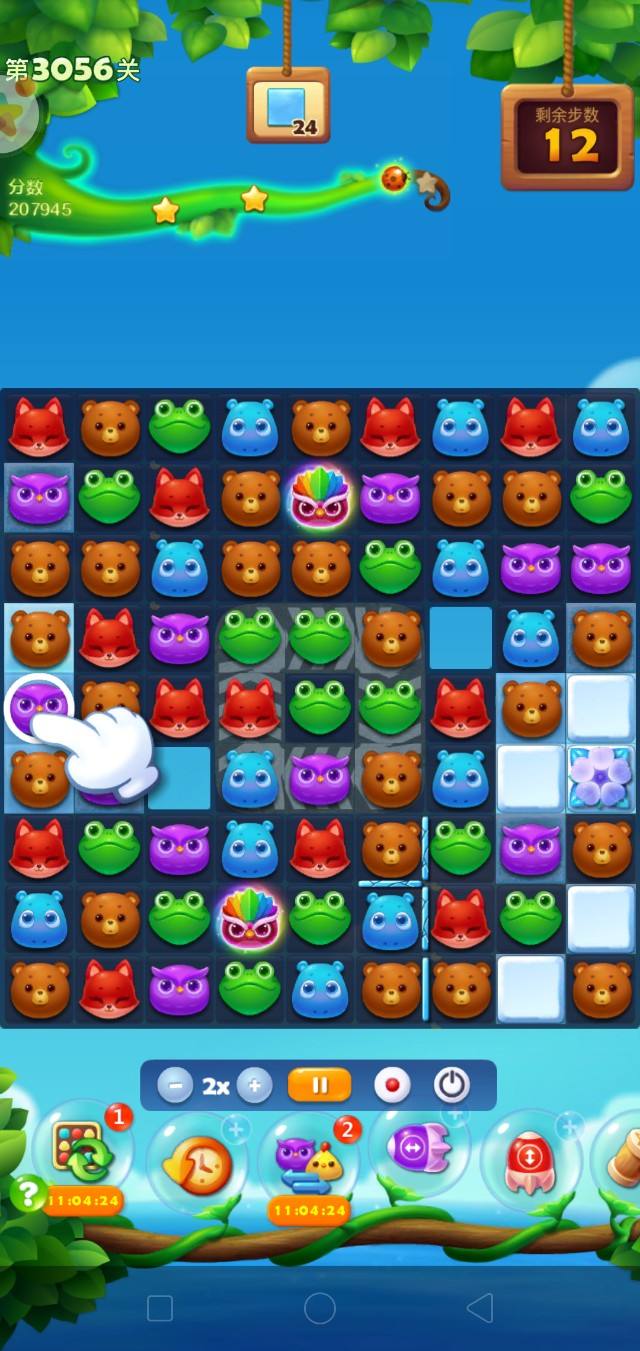 开心消消乐197关怎么过3