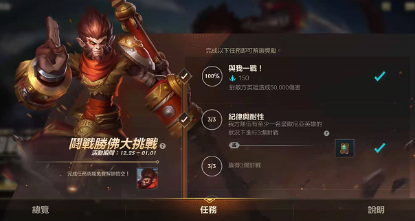 英雄联盟手游猴子操作技巧是什么2