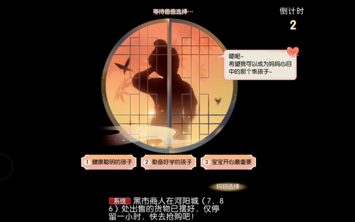 诛仙手游萌宝怎么加点1