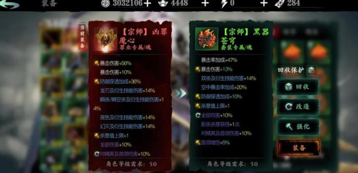 影之刃三后期绝影带什么装备2