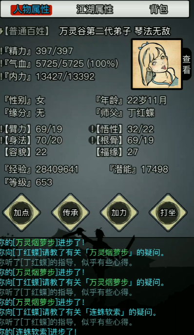 放置江湖传承疲劳怎么恢复2