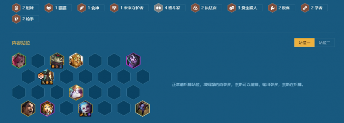 金铲铲之战双城传说里怎么玩连胜赏金1