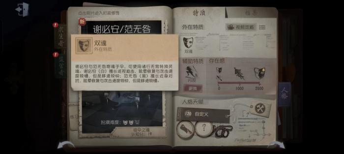 第五人格宿伞之魂怎么玩好1