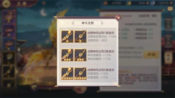 三国志幻想大陆军团兵符打造保底怎么做1