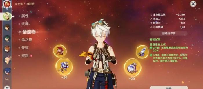 原神中的四星角色哪个值得培养1