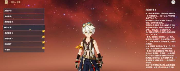 原神中的四星角色哪个值得培养3