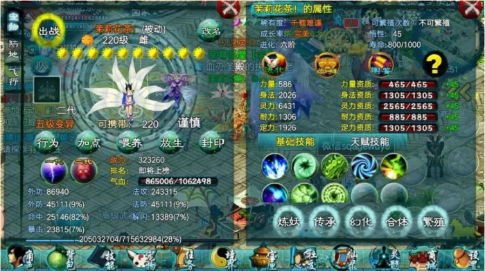 忘仙宠物天赋技能书怎么获得1