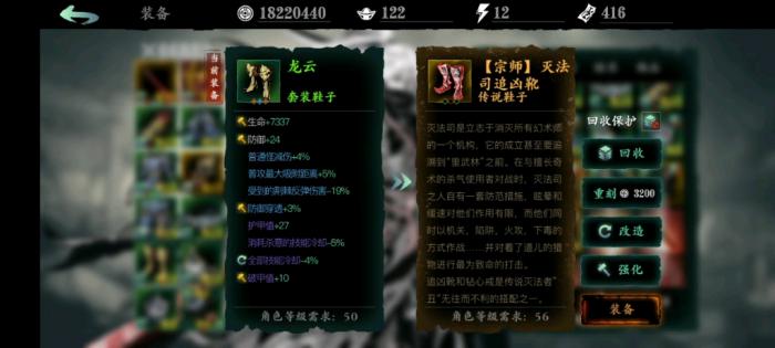 影之刃3怎么获得宗师武器1