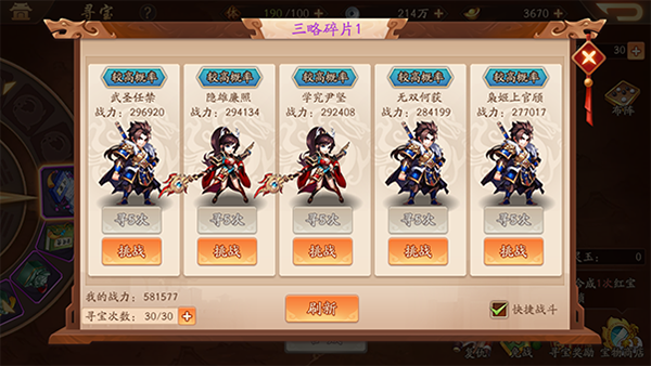 少年三国志2银币怎么赚1