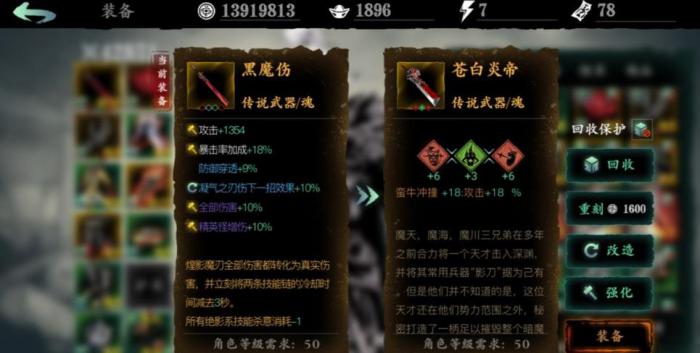 影之刃3炽刃经验怎么加1