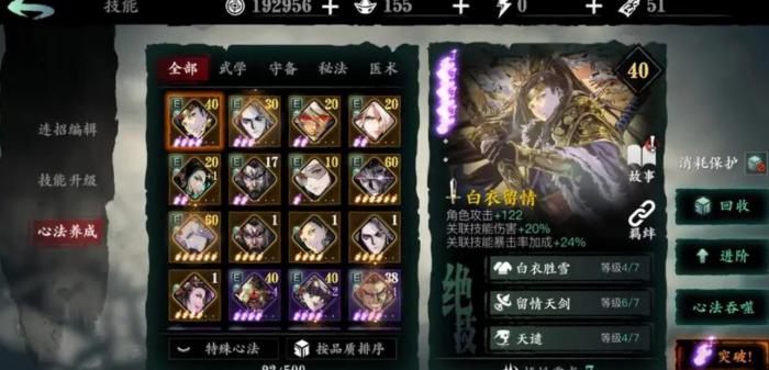 影之刃3炽刃经验怎么加2