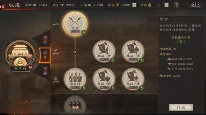 三国志战略版嘟嘟被什么克制2