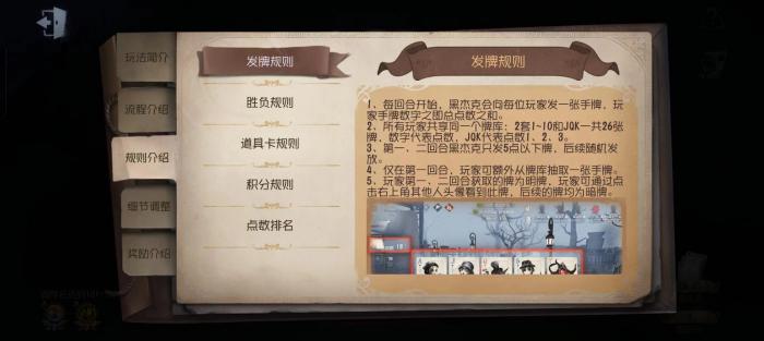 第五人格黑杰克模式怎么玩2