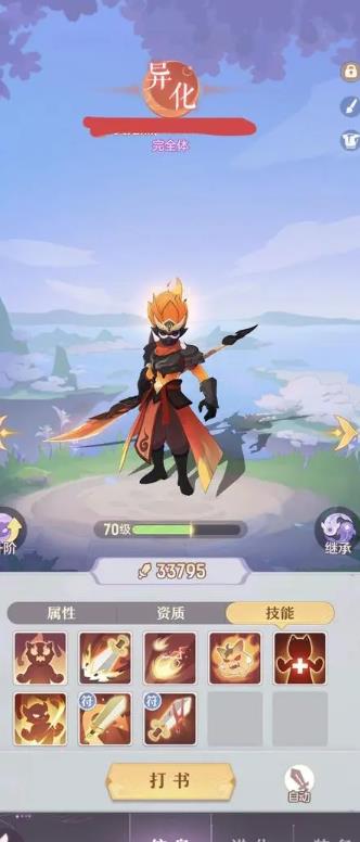 长安幻想弈剑选择什么特技3